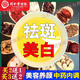 同仁堂（TRT）祛斑茶內(nèi)調(diào)黃褐斑去黃氣排毒黑色素養(yǎng)顏茶內(nèi)分泌失調(diào)美白美容中藥 內(nèi)調(diào)內(nèi)養(yǎng)凈顏湯【兩盒60袋初步見效】【39%倍效】