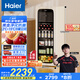 海爾（Haier）【小紅花套系】133L雙溫客廳辦公室冷藏柜冰吧家用茶葉飲料水果蔬菜保鮮柜展示小冰箱DS0133LH9EY1