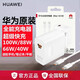華為（HUAWEI）原裝6a快充type-c數據線(xiàn)p60 50mate60 50 40nova11 10 9pro榮耀90 80 70x40充電器線(xiàn)66w閃充線(xiàn) 【原封盒裝】華為原裝100W充套裝 珍