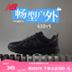 NEW BALANCENB410官方男鞋女鞋情侶七夕越野戶外鞋復(fù)古潮流網(wǎng)面休閑運(yùn)動(dòng)鞋 黑色 寬鞋楦2E MT410CK5 42 (腳長(zhǎng)26.5cm)