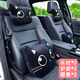 齊選汽車(chē)頭枕腰靠車(chē)載護頸枕卡通女生車(chē)用靠枕可愛(ài)黑貓車(chē)內裝飾用品 黑貓 六件套