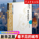 看不見的城市 卡爾維諾經(jīng)典 譯林出版社
