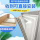 AISKAO適用于海爾BCD-130HN/BCD133EN冰箱密封條磁性膠條門封條密封圈磁性封條配件 BCD-133EN上門