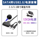 華顧易驅線(xiàn)SATA轉USB3.0機械硬盤(pán)3.5英寸讀取器連接數據轉接線(xiàn)2.5英寸轉換器筆記本電腦 2A電源套裝】USB2.0【支持2.5/3.5英寸