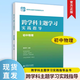 【認準正版】跨學(xué)科主題學(xué)習實(shí)踐指導 小學(xué)初中語(yǔ)文數學(xué)英語(yǔ)歷史物理地理化學(xué)體育美術(shù)音樂(lè )勞動(dòng)課程方案道德與法治一體化設計跨學(xué)科主題學(xué)習的實(shí)踐教學(xué)評價(jià)案例 【初中物理】跨學(xué)科主題學(xué)習實(shí)踐指導