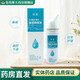 通慈 生理性海水鼻腔噴霧器60ml/盒 適用于鼻腔干燥鼻癢流涕等 1盒（效期至26年1月）