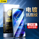 閃魔 適用紅米note12pro鋼化膜 pro+潮流版極速版探索版高清磨砂防指紋防手汗手感順滑手機膜 【加強版|電鍍抗指紋】2片 12pro/pro+通用 鋼化膜帶神器