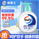 威露士健康抑菌洗手液250ml 泡沫豐富易沖洗護(hù)手滋潤清爽殺菌 兒童學(xué)生