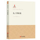 九三學(xué)社史