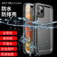 隨行盾適用iPhone12 pro max防水手機殼蘋果12保護套鏡頭全包防摔防塵男女款旅游游泳潛水浮潛外賣可觸屏 蘋果 12 ProMax【 防水防摔防塵 黑色】