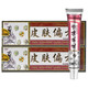 濟明堂皮膚偏方草本抑菌乳膏成人外用皮膚抑菌膏皮膚偏方軟膏 草本抑菌乳膏1盒