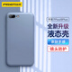 品勝 適用蘋果7plus手機殼/8p柔性液態(tài)手機殼全包防摔超薄磨砂軟殼 薰衣草灰
