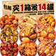 鮮現(xiàn)麻辣海鮮罐頭爆頭八爪魚(yú)熟食即食生蠔鮑魚(yú)魷魚(yú)休閑零食小吃下飯菜 【買(mǎi)1箱發(fā)2箱】甄選海鮮共14罐