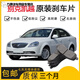 槿致別克凱越剎車(chē)片1.5/1.6/1.8L原廠(chǎng)專(zhuān)用汽車(chē)陶瓷前后剎車(chē)片原裝 【前+后】一套