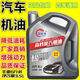 適用上汽通用五菱機(jī)油之光榮光宏光S長(zhǎng)安面包車汽車四級(jí)通用