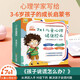 孩子說(shuō)謊怎么辦(全7冊) 三只河馬工作室編著(zhù) 3-6歲孩子成長(cháng)啟蒙書(shū)情緒管理與性格情商培養好習慣繪本 孩子說(shuō)謊怎么辦（共7冊）