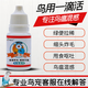 鸚鵡熱一滴活水便拉稀藥鳥類常備藥感冒炸毛綠便嘔吐沙門氏八哥 一滴活【急速發(fā)貨】
