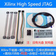 賽靈思線 FPGA CPLD digilent JTAG SMT2 Xilinx下載器