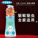未來(lái)（VAPE）驅(qū)蚊水噴霧劑防叮咬防蚊蟲(chóng)驅(qū)蚊液驅(qū)蚊器便攜驅(qū)蚊新年禮物 綠色柑橘200ml