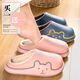 銳圖尼防水棉拖鞋情侶款兩雙情侶拖鞋男女冬季室內家居加厚保暖毛毛棉鞋 粉色+藏青 37-38 女+男42-43