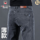 AEMAPE蘋(píng)果厚款牛仔褲男士秋季寬松直筒彈力休閑褲2024新款男褲子 煙灰色夏季  薄款 32 【2尺5腰圍】