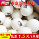 紅雙喜乒乓球 賽頂新材料D40+訓練用乒乓球120只裝 賽頂新材料一星球白色120只裝