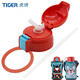 虎牌（TIGER）日本原裝虎牌兒童保溫杯配件MBR/MBJ/MML吸嘴吸管蓋/硅膠堵頭墊圈 大紅色吸管蓋（含吸嘴+吸管）