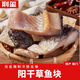 荊璽湖北臘魚塊土特產(chǎn)陽干魚非煙熏草魚干干貨農(nóng)家自制淡水糍粑咸魚 2袋陽干草魚塊 （每袋350克）