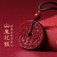沐瑩坊湘西高含量紫金朱砂山鬼花錢(qián)吊墜九宮八卦平安扣掛件墜道家本命年 紫金砂