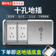 國際電工地插平推式不銹鋼 地板插座面板超薄隱藏式防水網(wǎng)絡地插座網(wǎng)線口 十孔地插【304不銹鋼】
