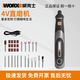 威克士（WORX）小型鋰電電摩機(jī) WX106迷你玉石雕刻機(jī)拋光機(jī)切割打磨機(jī)電磨筆 WX750【4V入門(mén)款】