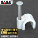 HAILE海樂(lè ) 固線(xiàn)釘線(xiàn)卡墻釘8mm 網(wǎng)線(xiàn)釘子電話(huà)線(xiàn)圓形鋼釘網(wǎng)線(xiàn)布線(xiàn)家裝扣釘 100只裝 ZD-8-100