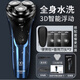 飛科剃須刀電動(dòng)男動(dòng)力大帶鬢角刀硬胡刮胡刀水洗三刀頭 飛科旗下PS197