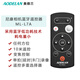 aodelan 適用佳能尼康索尼相機(jī)藍(lán)牙遙控器R6 M62Z30 P1000A7M7 ZV1無線快門 尼康ML-L7 Z50 Z7II等適用