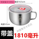 子羞不銹鋼泡面碗學(xué)生加厚快餐杯飯盒帶蓋家用方便面杯湯碗套裝大容量 帶蓋【1810毫升】 1英寸 304不銹鋼