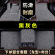 天福燕加厚21mm汽車(chē)腳墊絲圈5座全車(chē)整套適配千款車(chē)型專(zhuān)用定制易洗速干 黑灰色【下單備注車(chē)型信息】