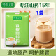 懷府人家鐵棍山藥粉900g/袋 懷淮山藥粉兒童老年人營(yíng)養品粉河南焦作 1袋裝