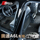 斯克帝 適用于奧迪a6l腳墊全包圍2012-2018款汽車專用 耐磨防水無異味