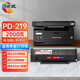繪威PD-219硒鼓 適用奔圖m6509nw硒鼓p2509nw m6559nw m6609nw打印機(jī)墨盒 【易加粉】PD-219硒鼓/2000頁