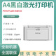 奔圖（PANTUM）P2518NW黑白A4激光打印機(jī)家用辦公遠(yuǎn)程打印機(jī) 奔圖P2518NW黑白激光打印機(jī) 標(biāo)配含原裝硒鼓一個(gè)（不可加粉）