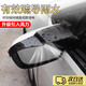 京格汽車(chē)后視鏡雨眉擋反光鏡防雨神器倒車(chē)鏡車(chē)窗戶(hù)碳纖維防雨擋板 升級導流款雨眉【黑色】一對