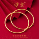 沙金手鐲女古法傳承實(shí)心素圈手環(huán)磨砂不掉色開(kāi)口鐲子男送女友禮物 開(kāi)口手鐲【磨砂】-單只