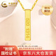中國(guó)黃金（CHINA GOLD）定情柱5201314項(xiàng)鏈女足金數(shù)字love吊墜鎖骨情人節(jié)520禮物送女友 5201314定情柱【配S925銀鏈】