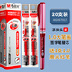 晨光文具大筆畫(huà)1.0mm頭中性簽字水筆芯替芯 粗管大容量加粗中性筆芯簽名筆芯 紅色盒裝20支【附1支紅筆】