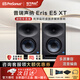 PRESONUS普瑞聲納E3.5/E4.5BT/E5XT/E8XT無(wú)線藍(lán)牙有源監(jiān)聽(tīng)音箱桌面電腦家用多媒體專業(yè)錄音棚藍(lán)牙音箱音響 e5XT一對(duì)+專業(yè)線+防震墊+資源