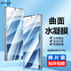 開美智（KMaxAI）適用小米紅米Note14 Pro手機(jī)膜高清水凝膜Redminote14pro超薄全屏防刮保護(hù)貼膜柔性軟膜-2片裝