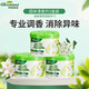 綠島空氣清新劑茉莉*3固體香薰氛膏廁所衛(wèi)生間專用除臭劑味芳香清香劑