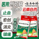 云南白藥創(chuàng)可貼 輕巧透氣型止血貼 消炎鎮(zhèn)痛 愈創(chuàng)小面積創(chuàng)傷 醫(yī)用國(guó)藥 準(zhǔn)字創(chuàng)口可貼 1盒裝【20片/盒】