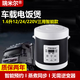 瑞米爾車(chē)載電飯煲1.6L2L3L多功能12V-24V-220V轎車(chē)貨車(chē)家用迷你電飯鍋 12/24/220V車(chē)家三用智能款 1.6L