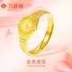 六桂福珠寶黃金戒指女520告白小金表足金999.9手表金戒指環(huán)七夕禮物 3.60g